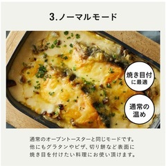 【直接手渡しできる方】新品•未使用‼️ スチーム＆ベイク トースターの画像