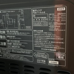 【終了・ありがとうございます】電子レンジの画像