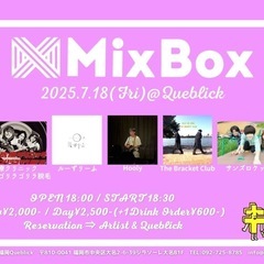 7月18日にライブします。