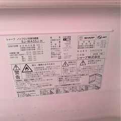 SHARP 345ℓ‼️ 2006年製 大容量‼️ ツードア⁉️の画像