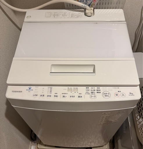 美品》洗濯機