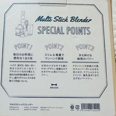 【直接手渡しできる方】新品•未使用‼️ マルチスティックブレンダーの画像