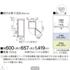 冷蔵庫の画像