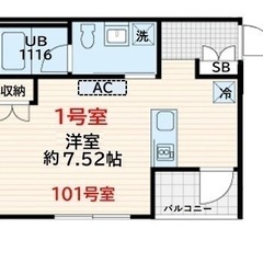💚【希少物件】💚【お得な物件】💚💚敷金礼金無料💚嬉しい物件情報満...