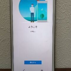 スマートフォン