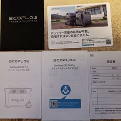 ECOFLOW DELTA PRO　ポータブル電源の画像
