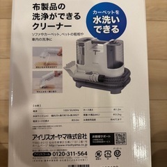 カーペットクリーナーの画像