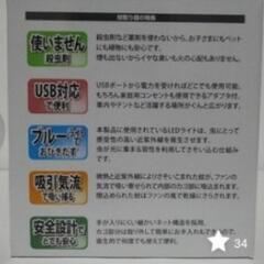 新品  蚊とれ～るの画像