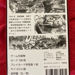 俺のケツをなめろ　ボードゲームの画像