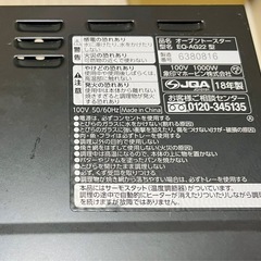 オーブントースターの画像