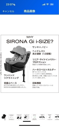 サイベックス　チャイルドシート
