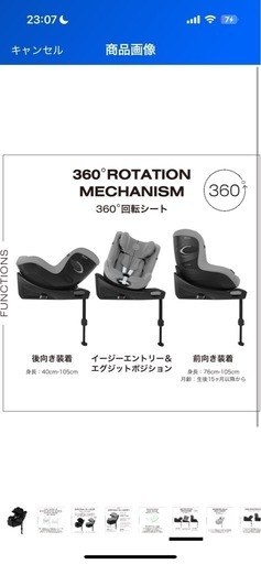 サイベックス　チャイルドシート
