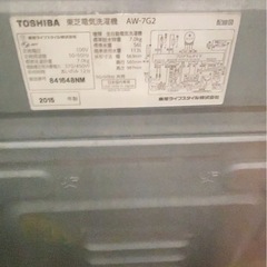 かりん様‼️8/1(金)10:30TOSHIBA 7.0kg 2015年製 一人暮らし用 AW-7G2の画像