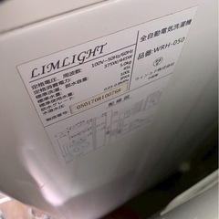 (運搬費込み)ウィンコド社 5.0kg 2018年製 超美品‼️ WRH-050の画像