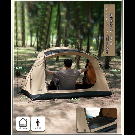 新品  GOGlamping  ツーリングドームテント ソロ 1人用  【SKY EYE 自立式 TC】  カンガルーテント 軽量 ア