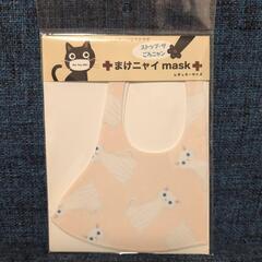 ☆新品☆【ノアファミリー】マスク 3枚セットの画像