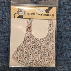☆新品☆【ノアファミリー】マスク 3枚セットの画像