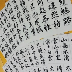 書道教室🖌️ 新年度生徒募集中‼️の画像
