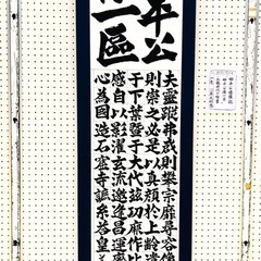 書道教室🖌️ 新年度生徒募集中‼️の画像
