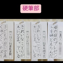 書道教室🖌️ 新年度生徒募集中‼️の画像