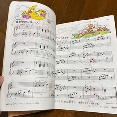 ピアノ教室の教材の画像