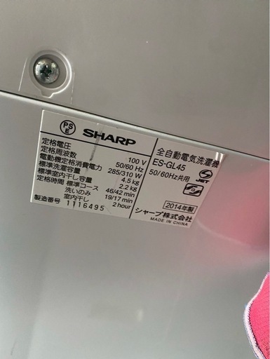 タロウ様‼️7/28‼️SHARP 4.5kg 2014年製 一人暮らし用‼️ 美品‼️