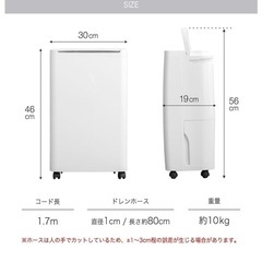 除湿機】 タンスのゲン 型番JO05 (ゆり) 読売ランド前の季節
