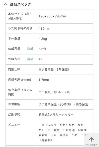 【最終値下げ】11/6まで　炊飯器 STAN. ブラック NW-SA10-BA [5.5合 /IH]