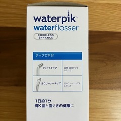 新品未開封　waterpik ウォーターピック【正規品】　ジェットウォッシャー　口腔ケアの画像