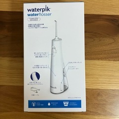 新品未開封　waterpik ウォーターピック【正規品】　ジェットウォッシャー　口腔ケアの画像