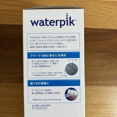新品未開封　waterpik ウォーターピック【正規品】　ジェットウォッシャー　口腔ケアの画像
