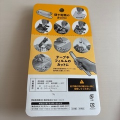 イエローハット　ノベルティー　マルチカッタ－ハットにゃんの画像