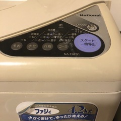 NASIONAL 洗濯機の画像
