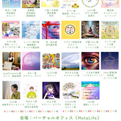 オンラインマルシェ　ハーモニーを開催します☆