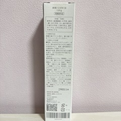 【新品未開封】フィス ホワイト 歯磨き粉 ホワイトニング 医薬部外品 口臭ケアの画像