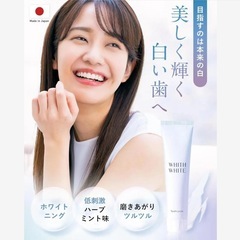 【新品未開封】フィス ホワイト 歯磨き粉 ホワイトニング 医薬部外品 口臭ケアの画像