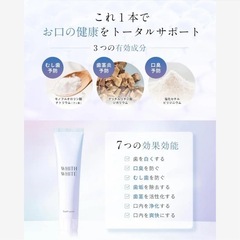 【新品未開封】フィス ホワイト 歯磨き粉 ホワイトニング 医薬部外品 口臭ケアの画像