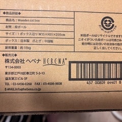 ダンボールキャットタワー　爪とぎ　1セットの画像