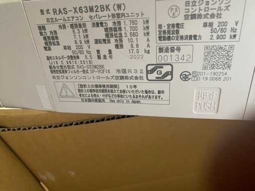 日立　RAS-X63M2BK（W）