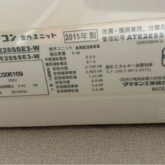 エアコン　ダイキン　2.8kwの画像