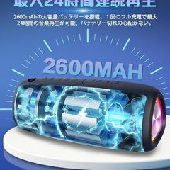 Bluetooth スピーカー【2025最新型】24時間連続再生 強化された低音 Bluetooth 5.3 TWS機能 IPX7防水 日本語取扱説明書の画像