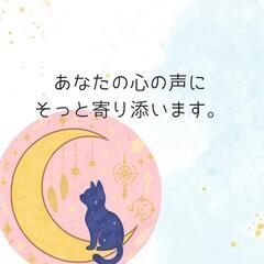 電話占い🔮40分700円！お試し価格