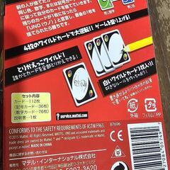 【新品未使用】ウノ UNO カードゲーム の画像