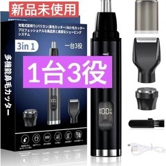 鼻毛カッター メンズ シェーバー 鼻毛カット フェイスシェーバー...