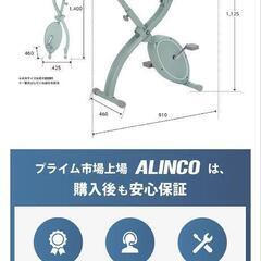 エアロバイク　フィットネスバイク　定価1.5万の画像
