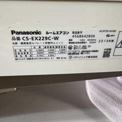 2019年製ですがめっちゃ綺麗なルームエアコンですの画像
