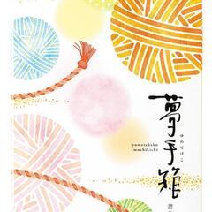 もち吉　かき餅　夢手箱　22枚　もち米国内産の画像