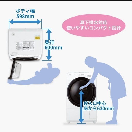 美品★シャープ ドラム式洗濯乾燥機 ES-S7G-NL 左開き