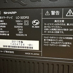 シャープAQUOS LC-32DR3 ジャンクの画像