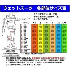 ウェットスーツ　Sサイズの画像